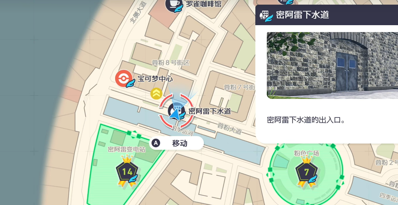 密阿雷下水道传送位置