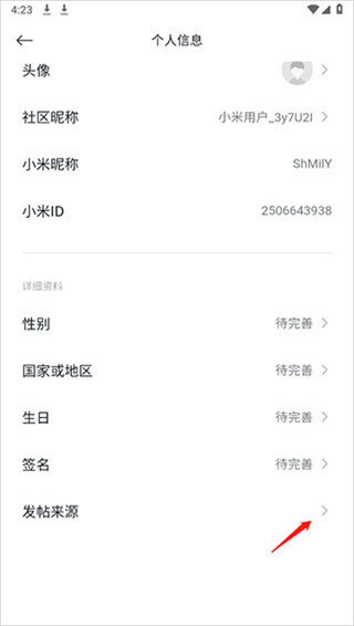 选择发帖来源