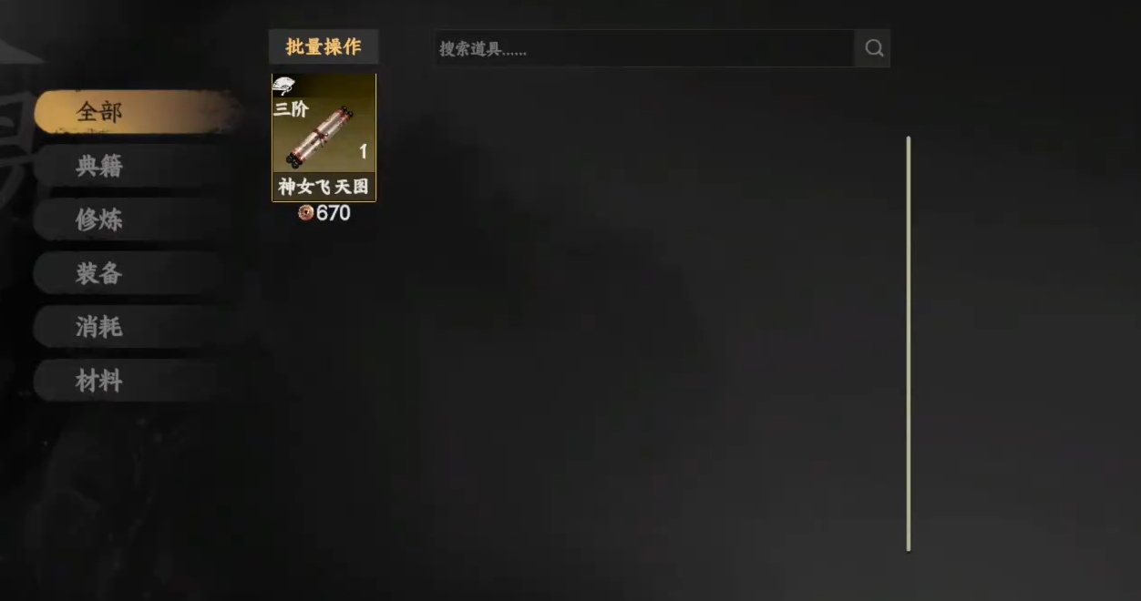 道具交接流程示意图