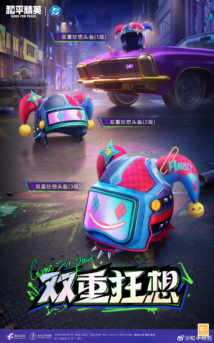 DC联动皮肤展示8