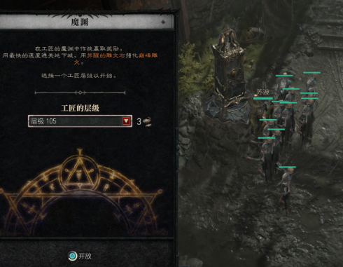 工匠方尖碑界面