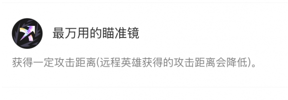 最万用的瞄准镜效果