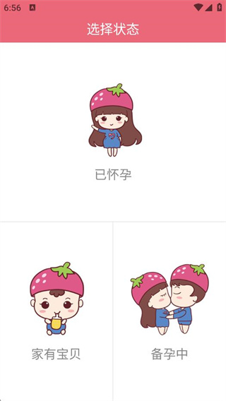 备孕专区