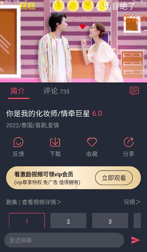 播放按钮与广告提示