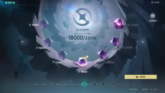 七日世界：星之彩月入66000点，根源阶梯一招搞定-景澄手游网