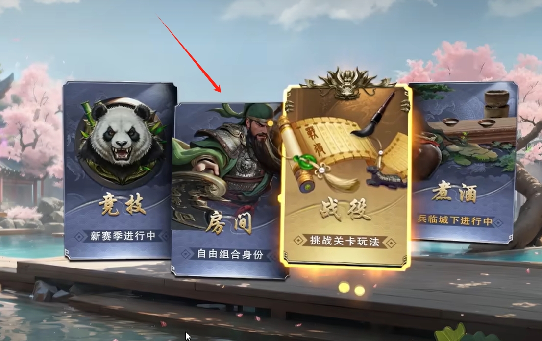 12武将解锁房间