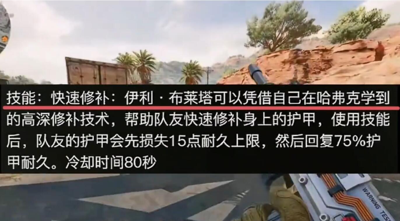 蝶群风暴与战术技能示意图