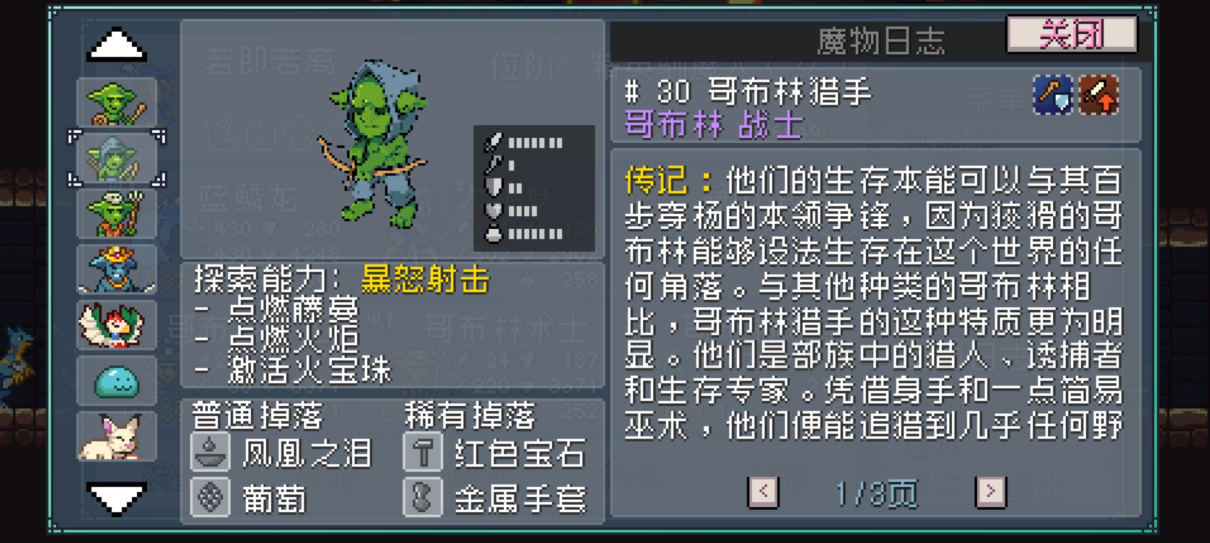 采集位置