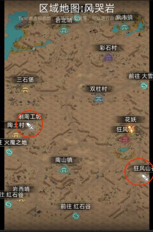 风哭岩地图全景示意图