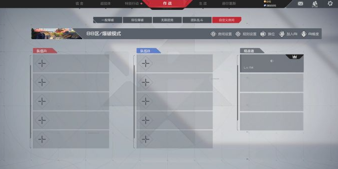规则设置