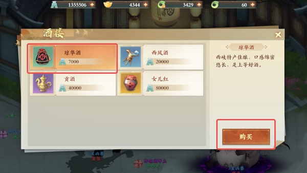 封神幻想世界65级奇遇任务全攻略详解