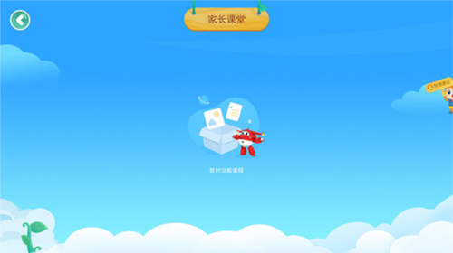 星星兑换界面示意图