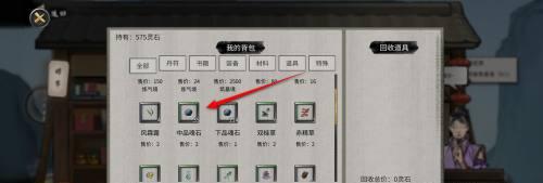 背包界面示意图