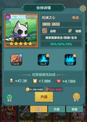 骑士与大龙推图 & 资源阵容推荐-景澄手游网