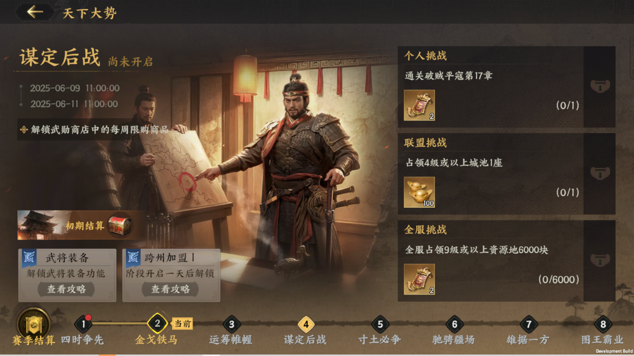 专武兑换界面