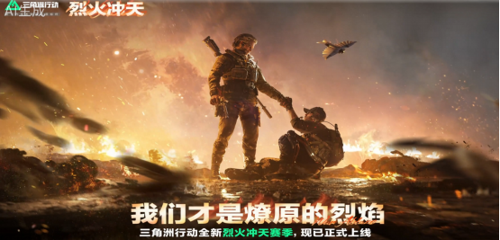 新赛季宣传图
