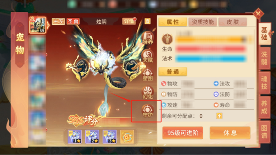 梦想桃源守护系统：4节点评分，升到3级效果翻倍-景澄手游网