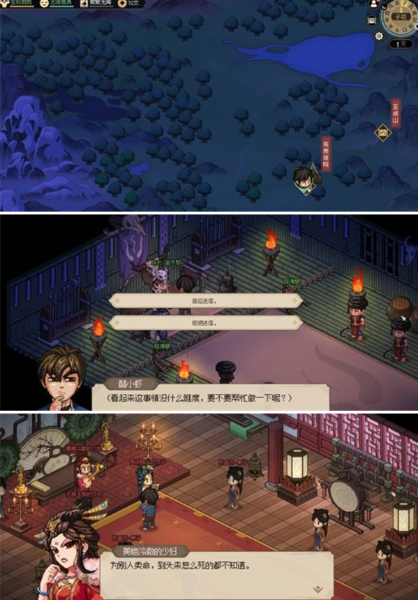 送信任务界面