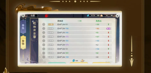 《掌门下山》新手必看!境界、法术、装备与心法全方位养成指南