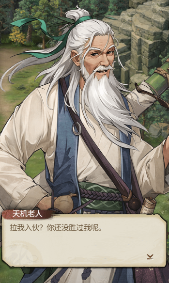 进阶型切磋任务