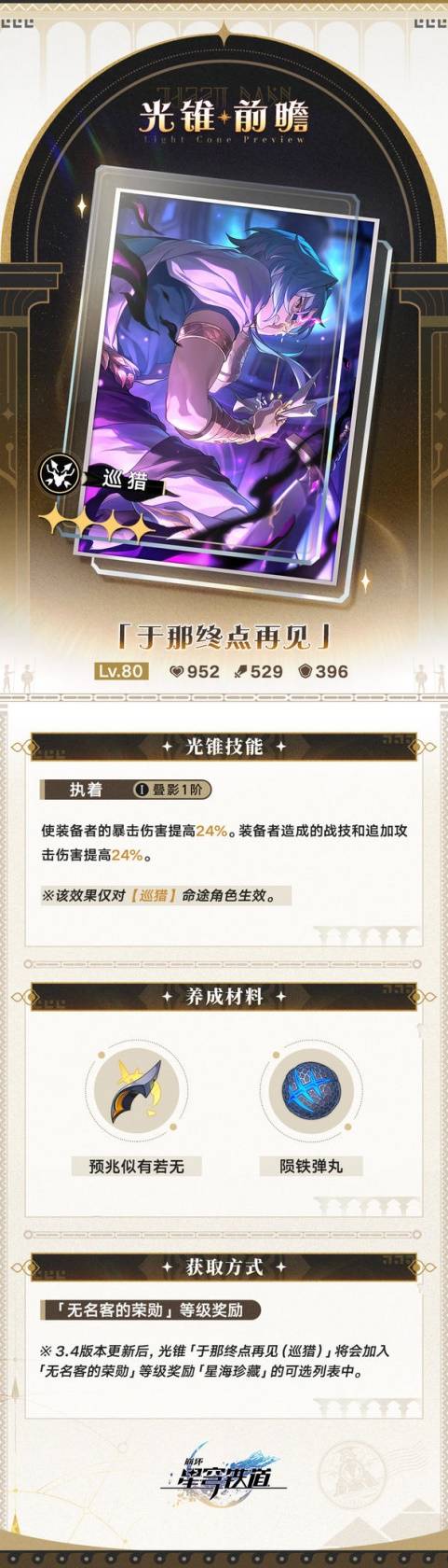 光锥5属性示意图