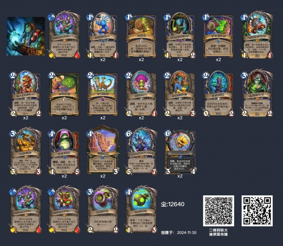 美服61名卡组示意图