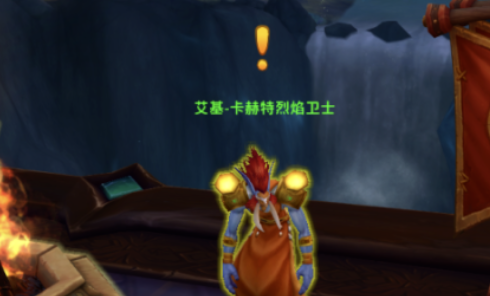 艾基-卡赫特篝火位置