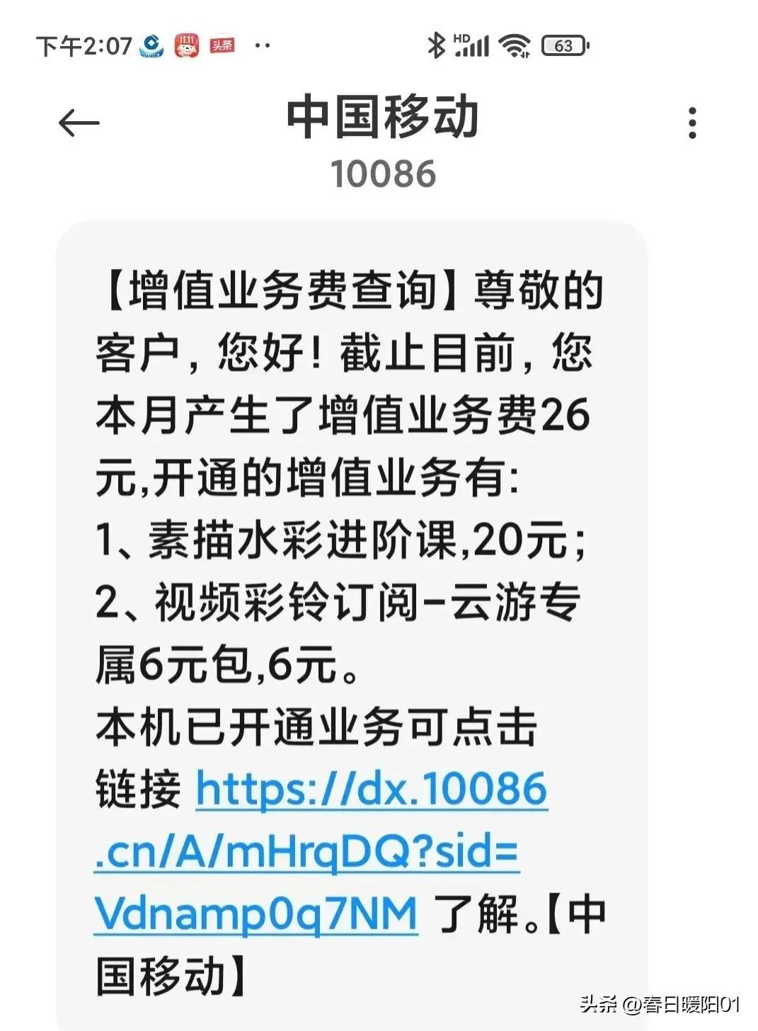 移动取消加速包,别怕麻烦,自助退订秒回话费