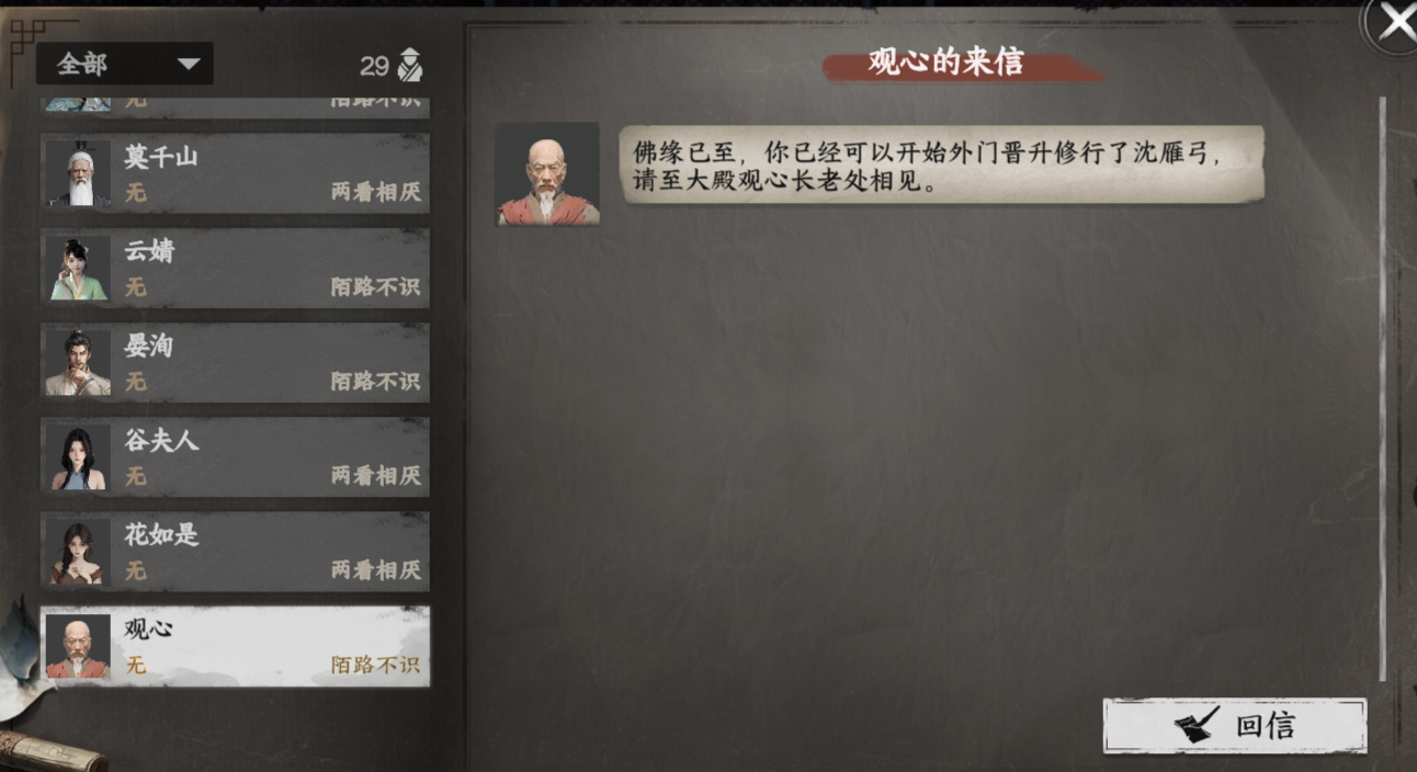 观心对话