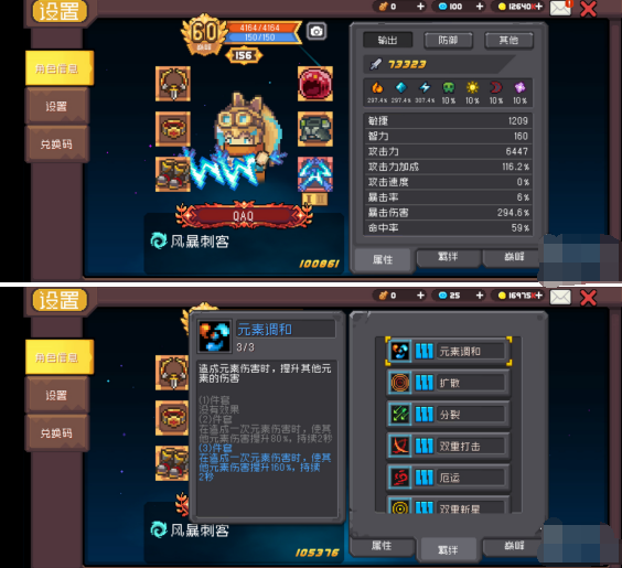 羁绊详情