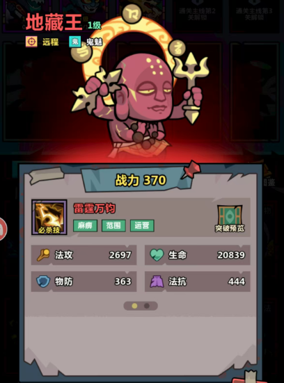 妖怪金手指前期阵容搭配全攻略:属性联动与战术组合