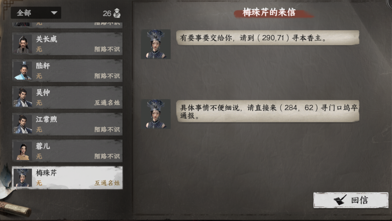 香主大会