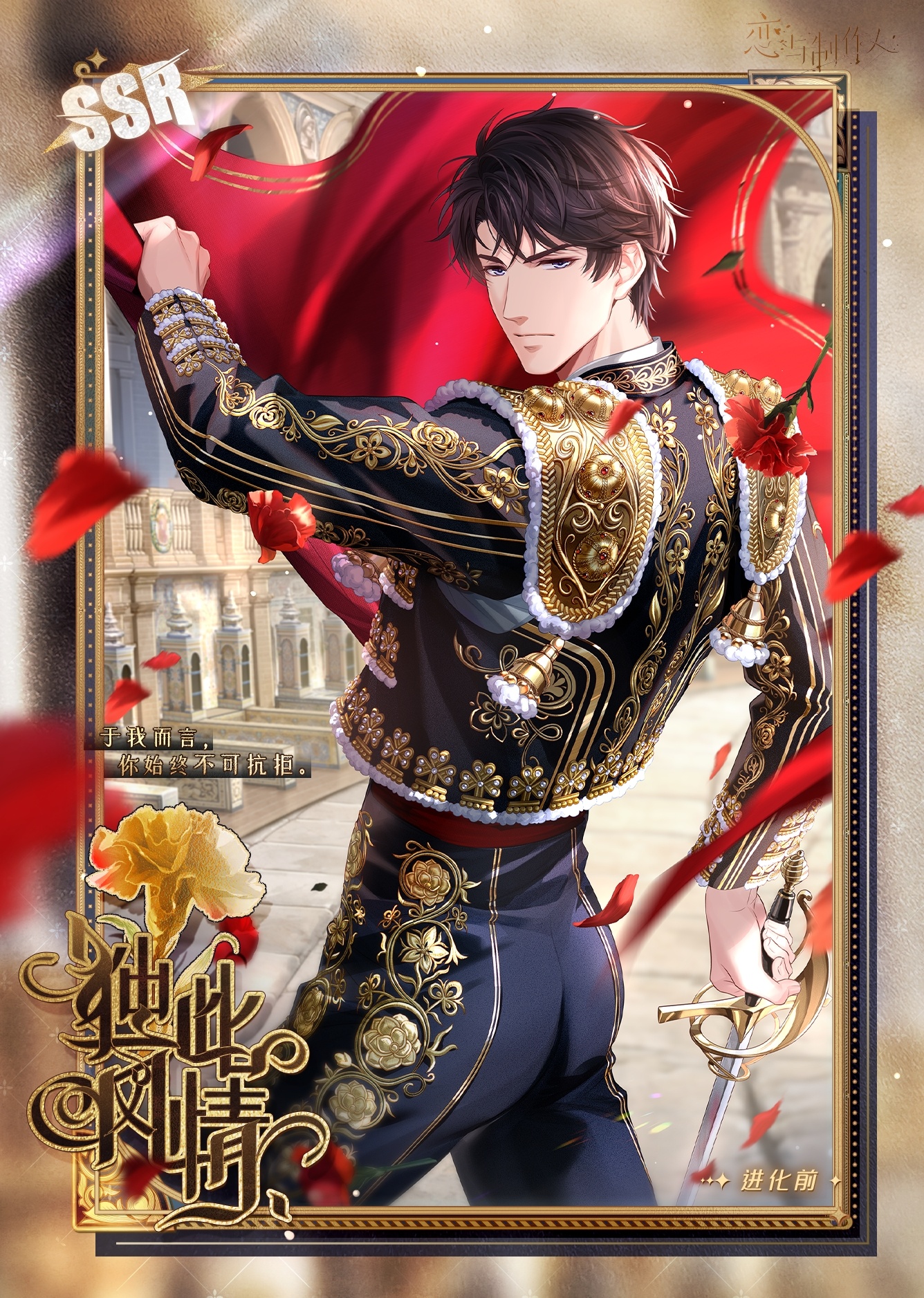 李泽言·独此风情 卡面