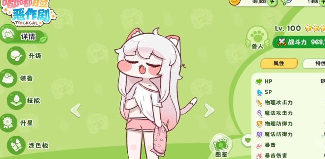 嘟嘟脸恶作剧:3人暗队开荒,第5关不卡-景澄手游网