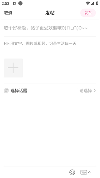 写内容发布