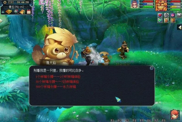 祥瑞兑换示意图