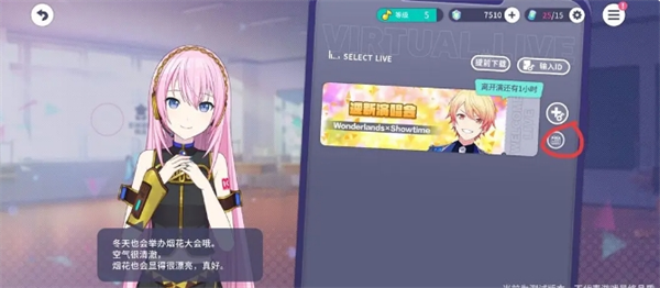 查看演出时间