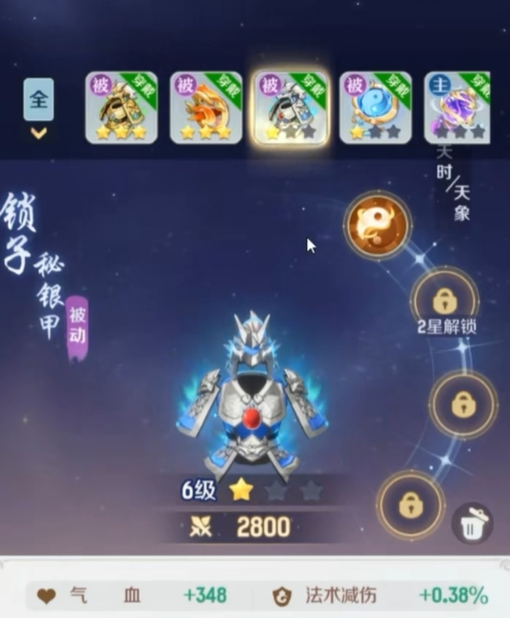 法宝类型示意图