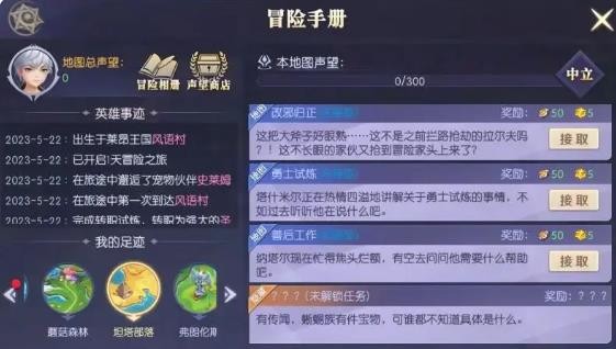 秘宝箱掉落位置示意图
