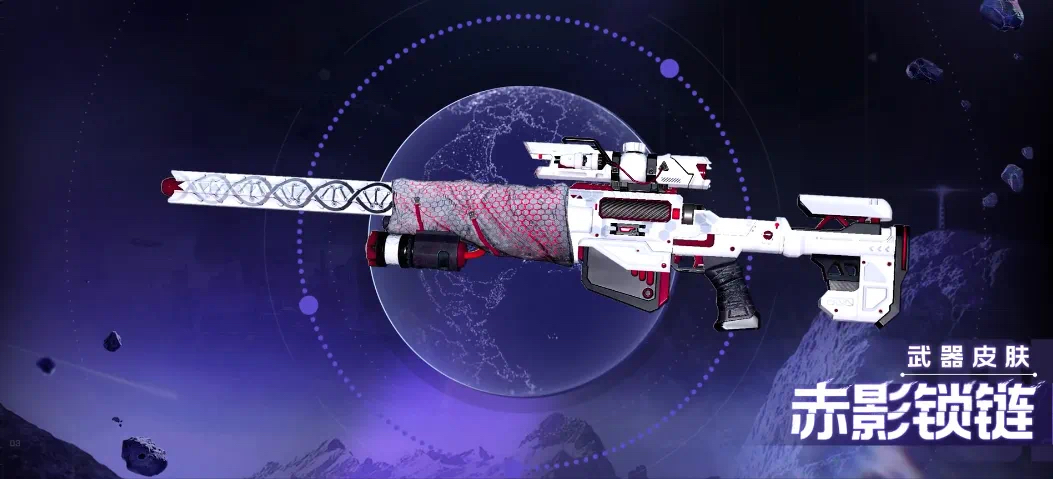 赤夜武器2
