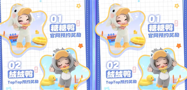 糖糖鸭&绒绒鸭效果图