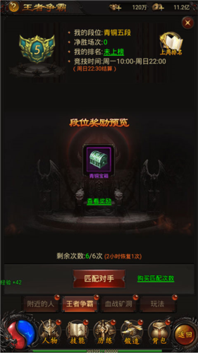 王者争霸段位示意图