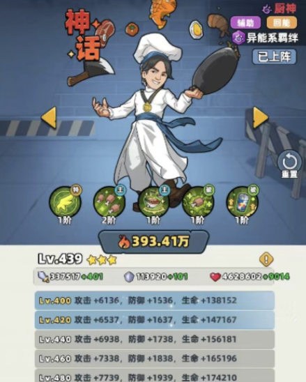 4异能4物理阵容示例