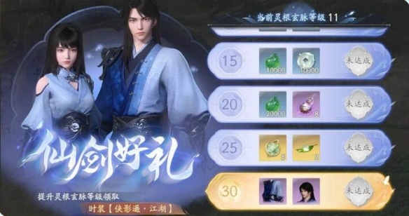 仙剑世界公测有哪些福利?活动福利汇总