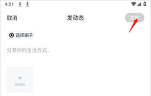 编辑并发布