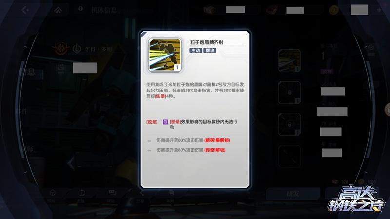 浮游炮特性示意图