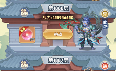 通天塔界面