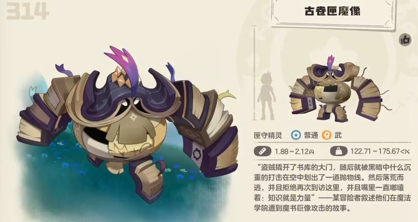 攻防技能组界面