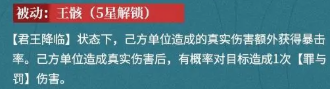 言灵技能示意图