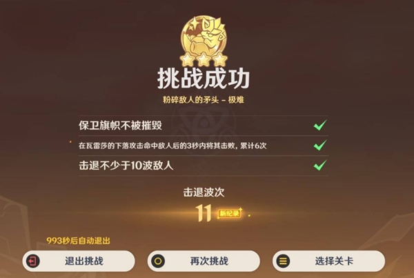 旗帜保护示意图